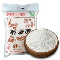 荞麦面粉5斤 荞麦农家陕北特产乔麦低筋面粉粉粗粮