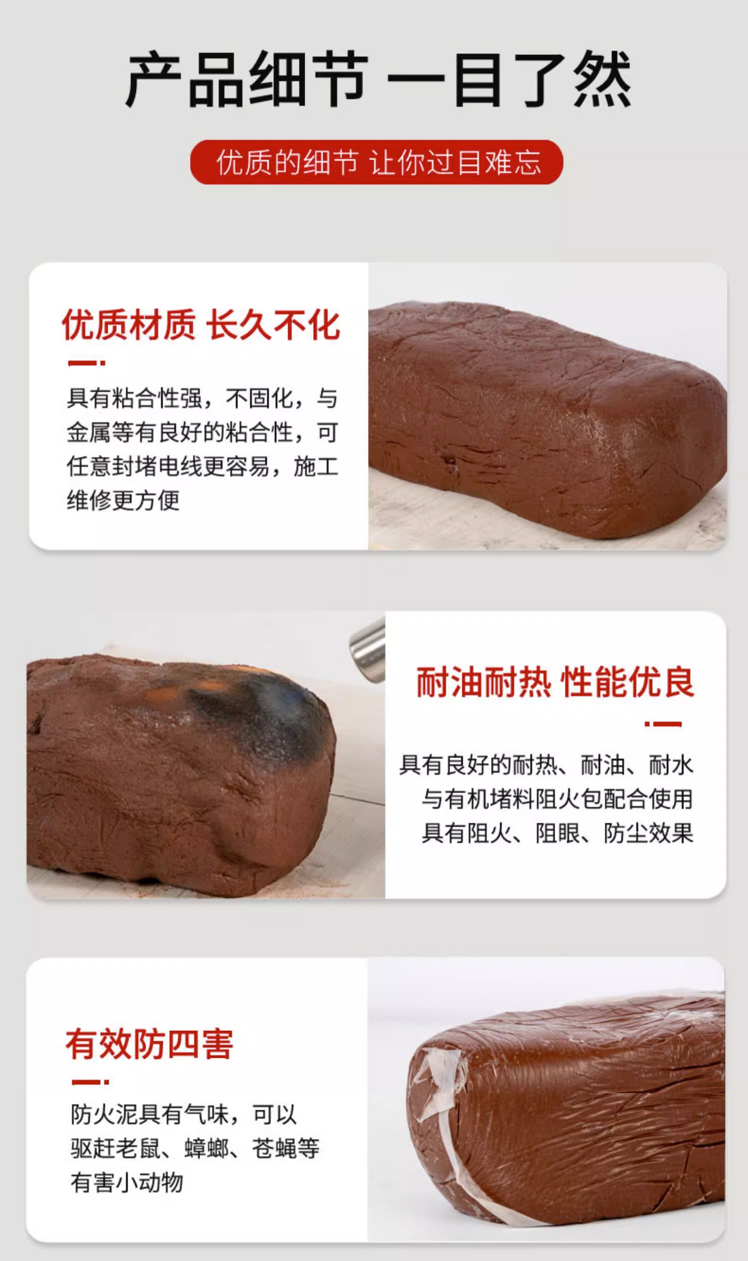 防火泥 封堵泥高清大图