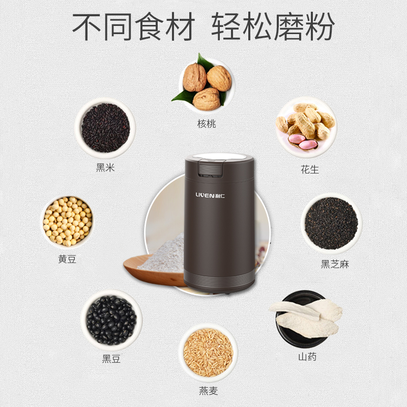 利仁(Liven)MFJ-W200磨粉机小型打粉机中药材粉碎机家用超细研磨机干磨咖啡豆