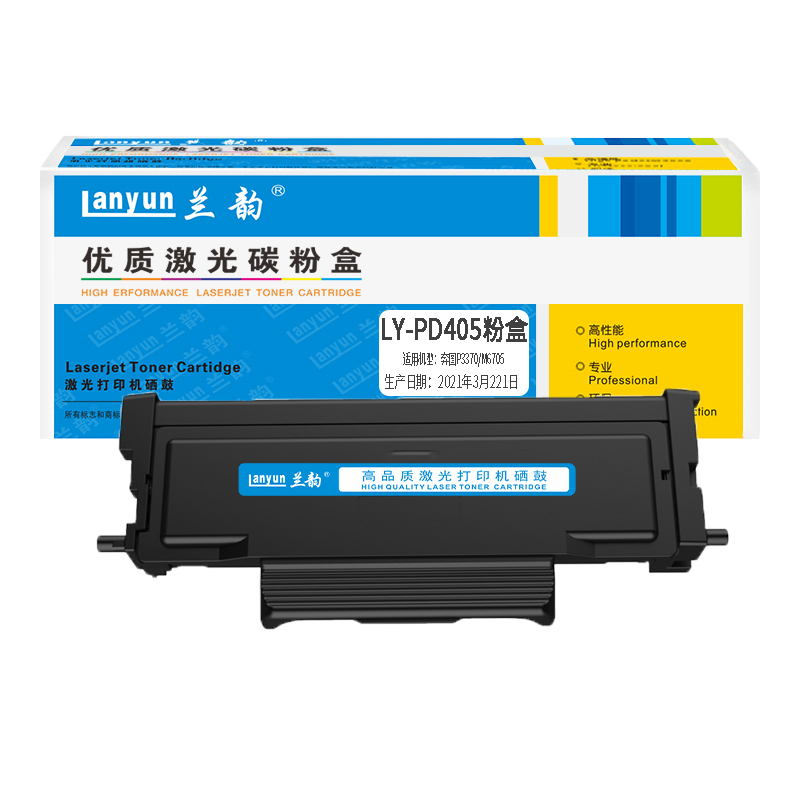 兰韵LY-PD405粉盒 适用于奔图P3370/M6705/M7205/3305 单个装高清大图