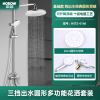 希箭HOROW铜质龙头主体淋浴花洒单把双控挂墙式可旋转多出水带升降花洒套装不锈钢硬管卫浴花洒孔距150MM