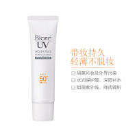 Biore碧柔SPF50 PA++++及以上水慕思防晒隔离乳33g 各种肤质 清爽保湿补水净白防晒/隔离霜 日本原装进口