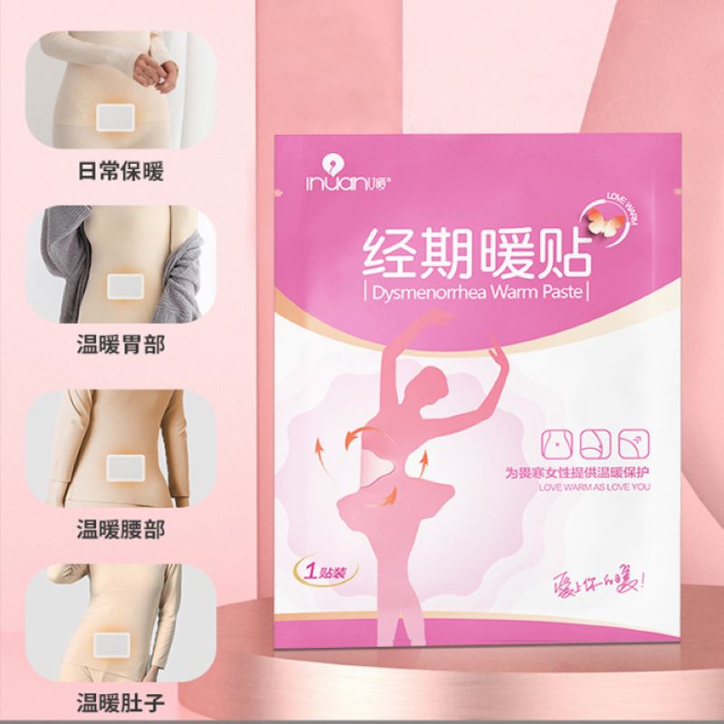 海氏海诺 艾暖经期暖贴冬季防寒热敷暖宝宝贴一次性自发热女生姨妈期腹部保暖暖身贴高清大图