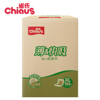 [苏宁自营]雀氏(chiaus)薄&快吸超薄透气男女宝宝婴儿纸尿片XL104片(>13kg)(福建)