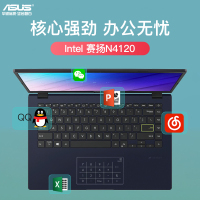 华硕 顽石E410MA 2021款(四核N4120 8G内存 256GB固态 耀夜黑 支持智能数字触控键)14.0英寸轻薄本商务办公本学生本笔记本电脑定制版