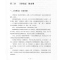 [正版] 临床应用伤寒论解说 大塚敬节著日本汉方经方研究王宁元临床经方张仲景医学伤寒杂病论皇汉医学临床中医师承中国中医