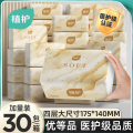 植护30大包抽纸整箱批餐巾面巾纸家用实惠装卫生纸巾厕纸擦手纸抽