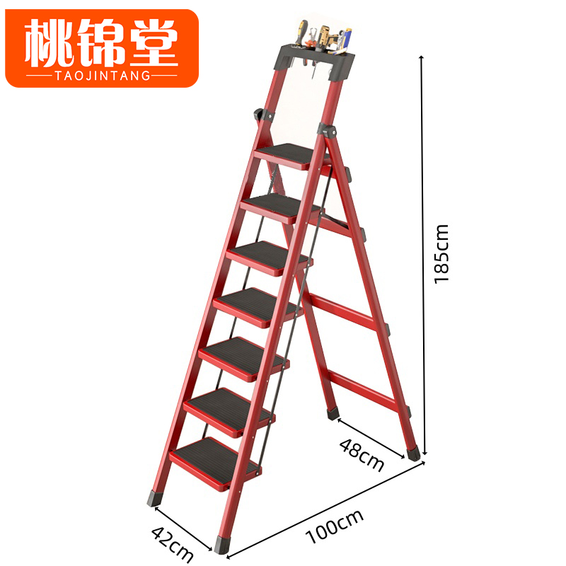 桃锦堂 折叠梯 人字梯七步个