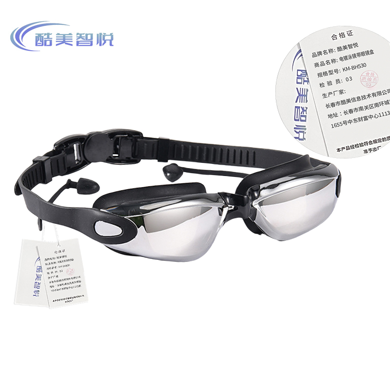 酷美智悦 电镀泳镜带眼镜盒 KM-BH530 套高清大图