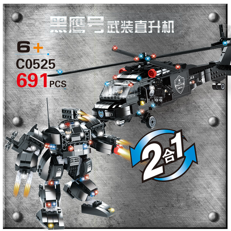 沃马特警战队之2合1黑鹰号武装直升机(691PCS)C0525