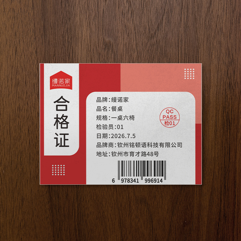 缦诺家 餐桌 一桌六椅 套高清大图