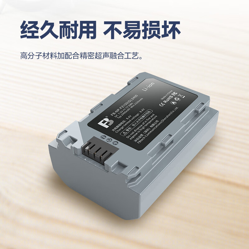 FB沣标NP-FZ100(G) 2400mAh 索尼A7M4电池/充电器微单相机锂电池ZV-E1 两电标准双充套装