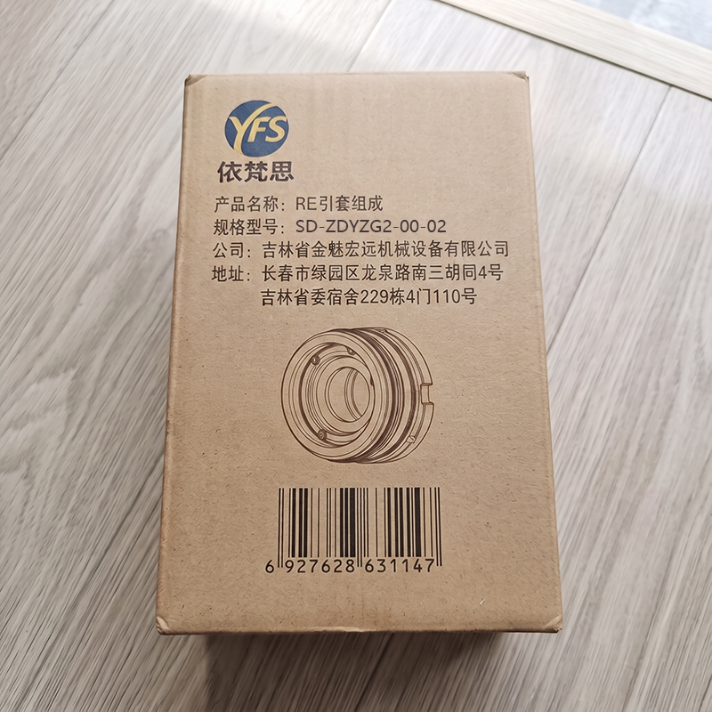 依梵思 RE引套组成 SD-ZDYZG2-00-02 个高清大图