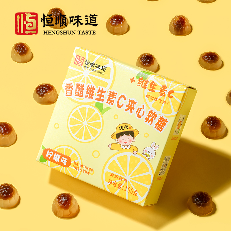 恒顺香醋软糖柠檬味100g*1+桑葚味100g*1高清大图