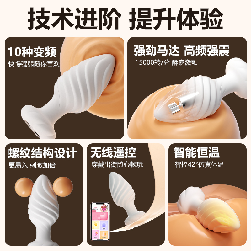 谜姬手机小程序远程无线遥控智能异地互动螺纹肛塞外出穿戴肛门塞拉珠前列腺按摩器震动棒外出穿戴新手开扩肛神器情趣成人性用品