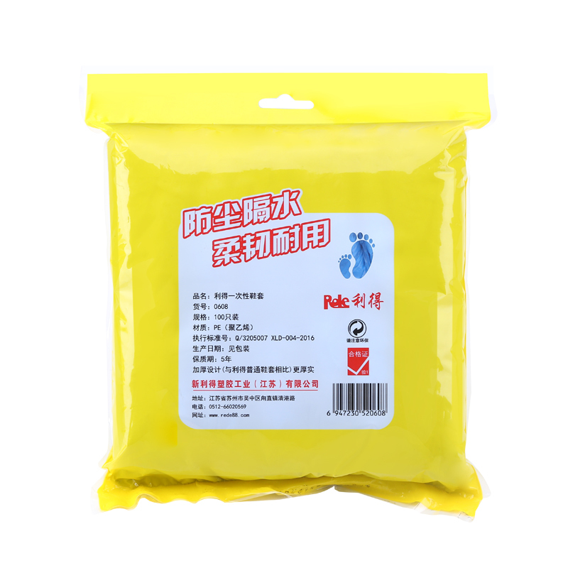 利得一次性鞋套100只加厚家用防水防尘男女鞋套雨天室内脚套