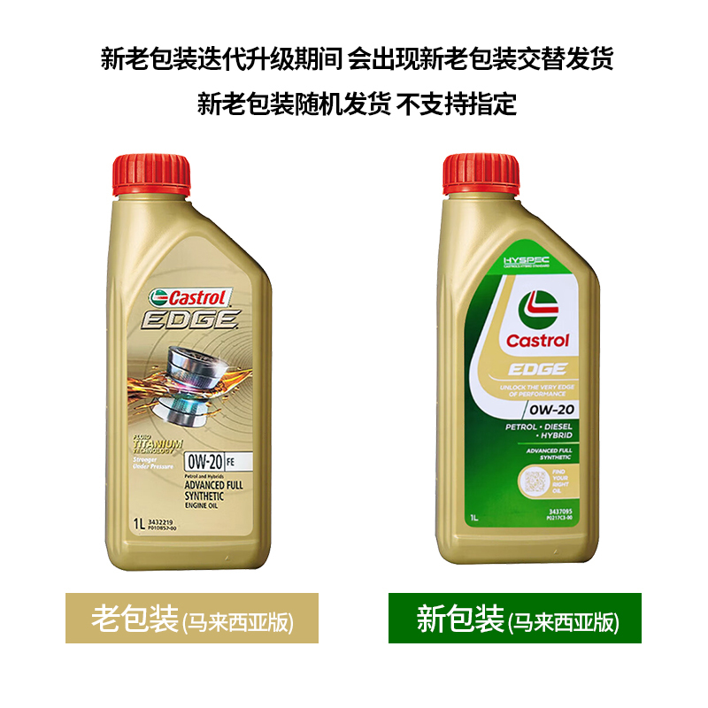 正品嘉实多极护专享马来西亚进口全合成汽车机油发动机润滑油SP 0W-20 1L