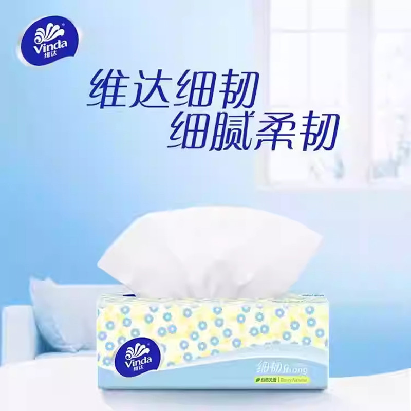 维达细韧抽纸S码3层100抽6包整提家用实惠装面巾纸餐巾纸擦手纸高清大图