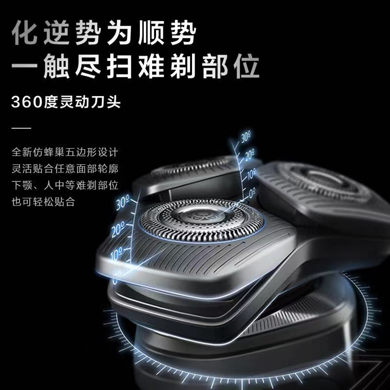 飞利浦(PHILIPS)电动剃须刀SkinIQ蜂巢高端9系智能刮胡刀送男友S9647/37 送男友礼物