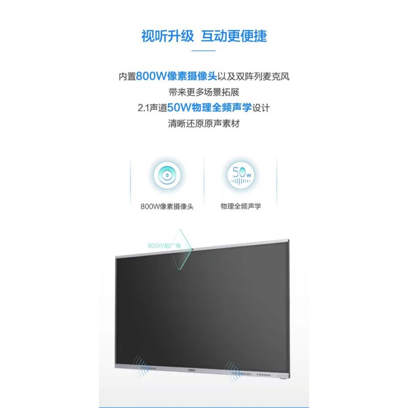 86寸智能交互一体机 C86EB(含无线传屏+记忆黑板)-商用电视机