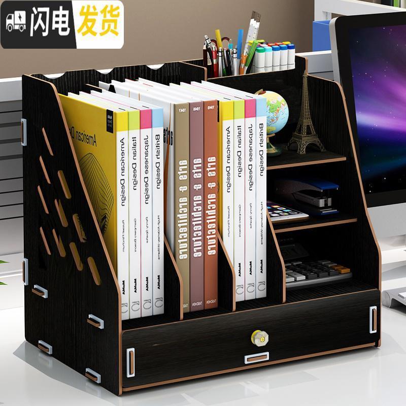 三维工匠办公室用品办公桌面收纳盒多层抽屉文件夹文具木质书桌置物架高清大图