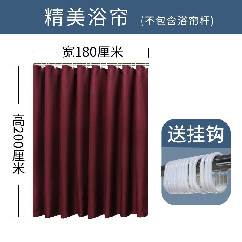 纯色宾馆浴室浴帘防水布卫生间淋浴加厚防霉遮挡浴室帘子隔断挂帘_1 默认尺寸 酒红宽180*高200cm