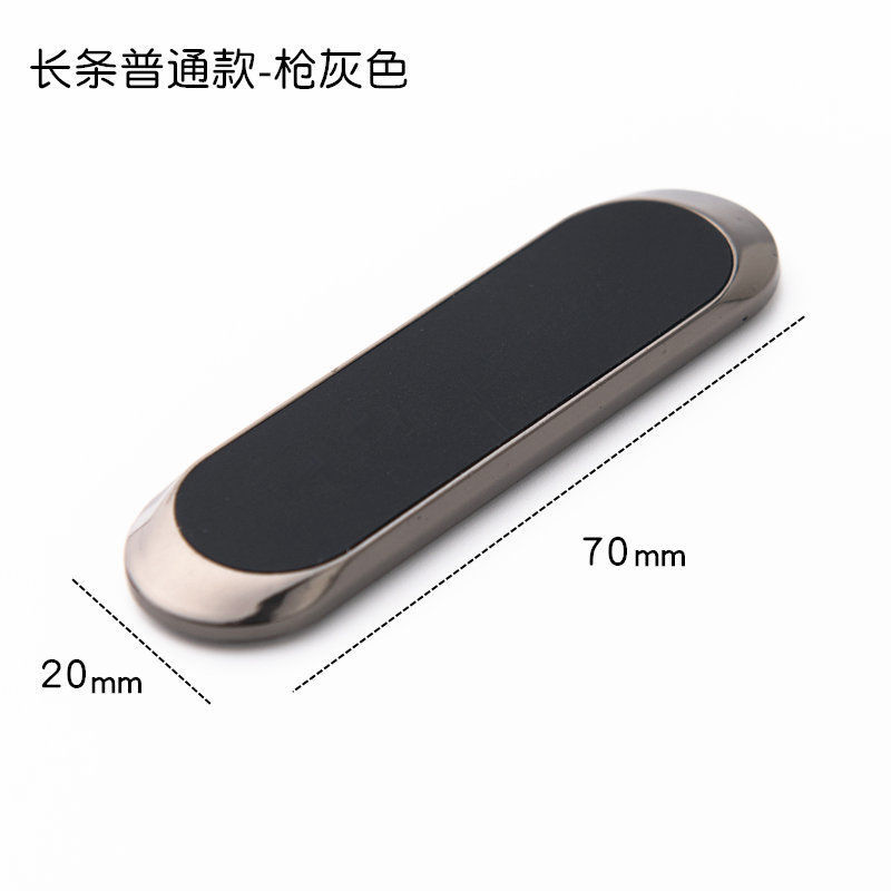 车载手机支架磁性支撑架仪表台创意多功能通用汽车磁吸双轴手机架 长条手机架-普通款(枪灰色)