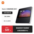 Redmi小爱触屏音箱 8 英寸 白色