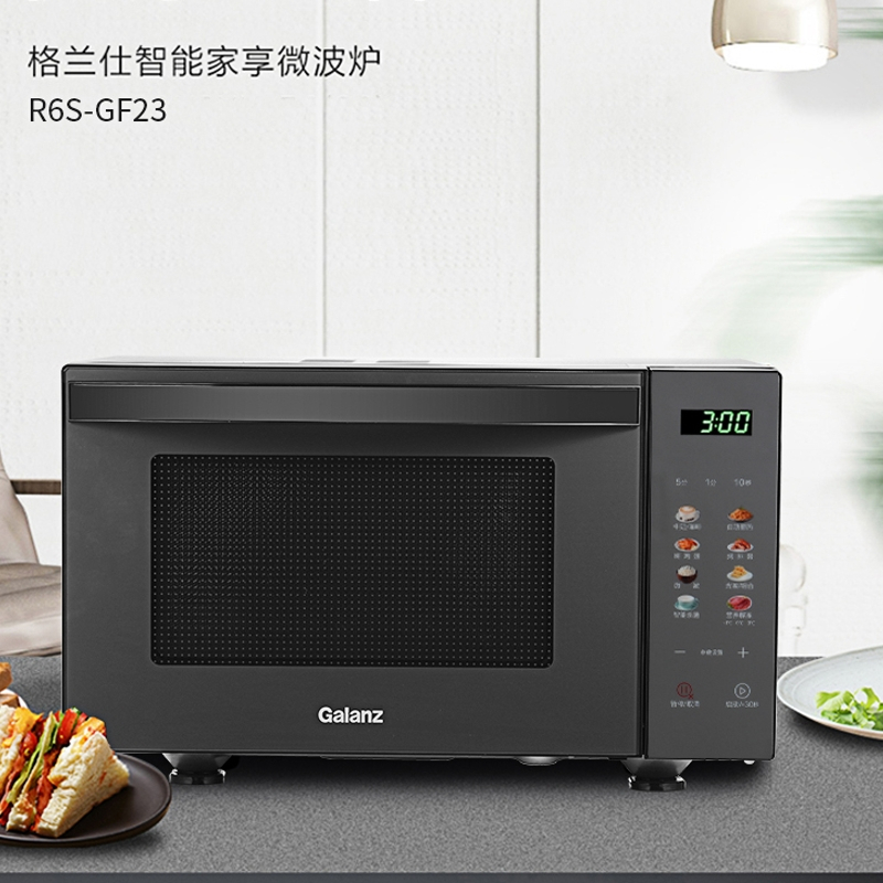 格兰仕(Galanz)微波炉 23L微烤一体机 家用光波炉高端下拉门微波炉 R6S-GF23