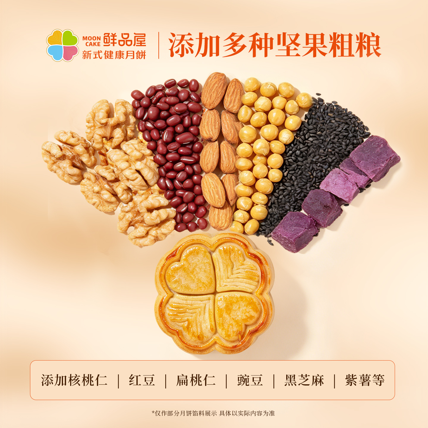 鲜品屋-720g鲜品荷月月饼礼盒中秋礼盒3式6味24饼30g黄金小份量设计精致轻负担高清大图