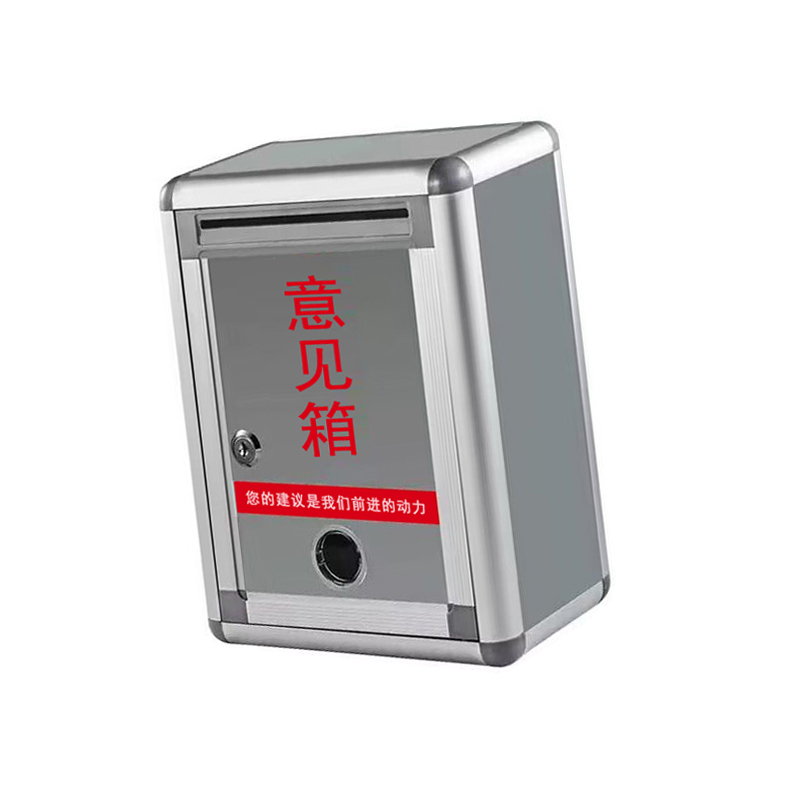 翼澜 意见箱 小号 个高清大图