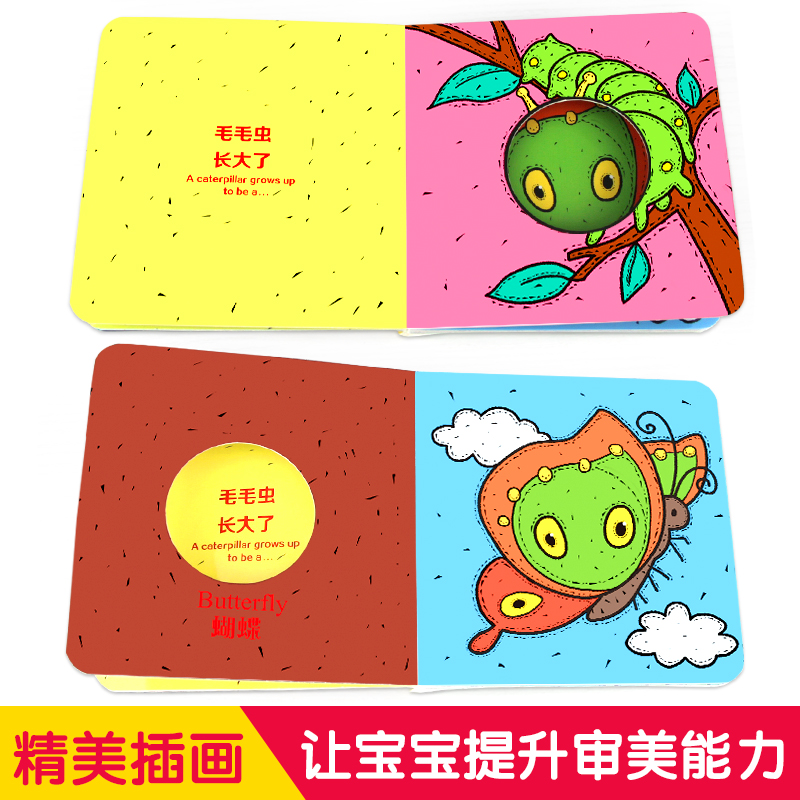 [醉染正版]正版 看图识物奇妙洞洞书宝宝故事书0-1-2-3岁图书猜猜我是谁一两岁幼婴儿绘本益智启蒙认知早教立体翻翻高清大图