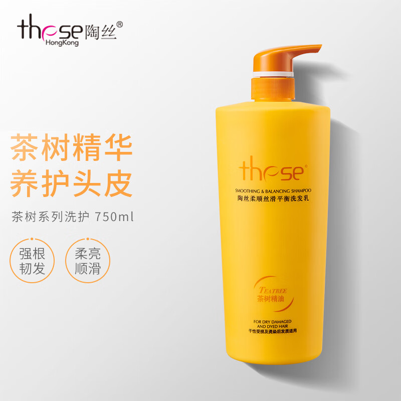 陶丝(These)柔顺丝滑平衡洗发乳750ml