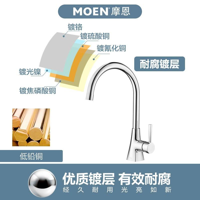摩恩moen冷热水龙头铜体高抛单把旋转防溅水槽洗菜盆洗碗盆厨盆厨房