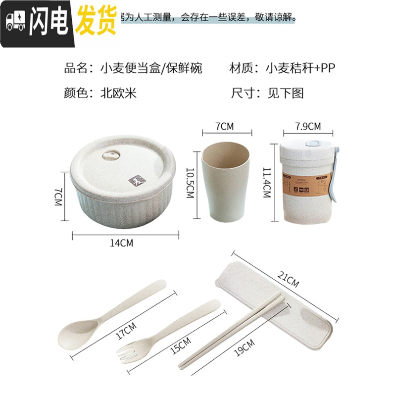 三维工匠上班族饭盒微波炉加热专用小麦秸秆便当盒学生塑料圆形沙拉保鲜盒 保鲜碗+叉勺筷+收纳盒+汤杯+棕袋
