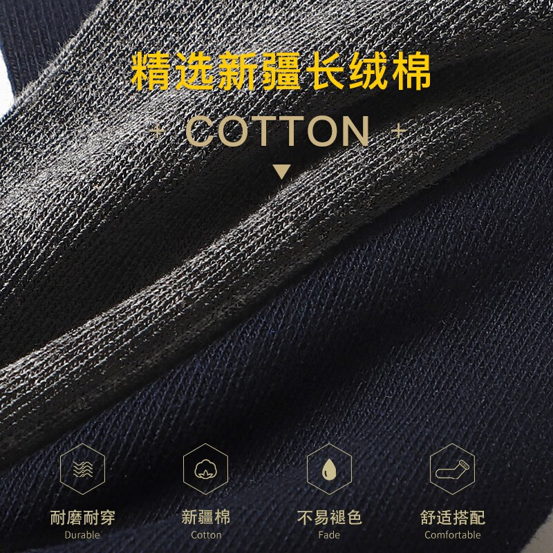 浪莎男士袜子男中筒休闲棉袜春秋冬季运动吸汗透气四季纯色商务篮球袜