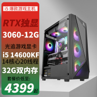 甲骨龙台式电脑游戏机DIY主机