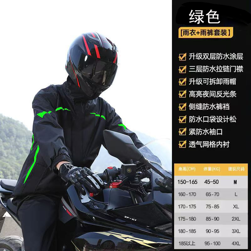 铁迅雨衣雨裤分体套装 I127 套 绿色 XXL