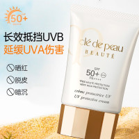 肌肤之钥(Cle de Peau)CPB高倍防晒贵妇级养肤防护隔离霜妆前乳SPF50+