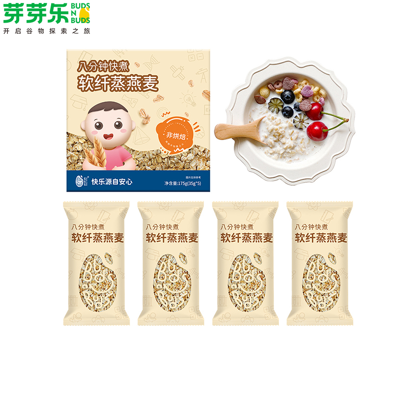 芽芽乐 软纤蒸燕麦片175g 易煮膳食五谷杂粮小包装