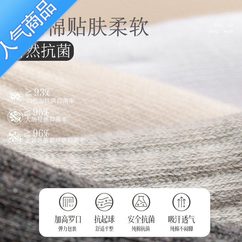 SUNTEK诸暨袜子男士冬款中筒黑白冬季长袜短筒吸汗冬天运动高清大图