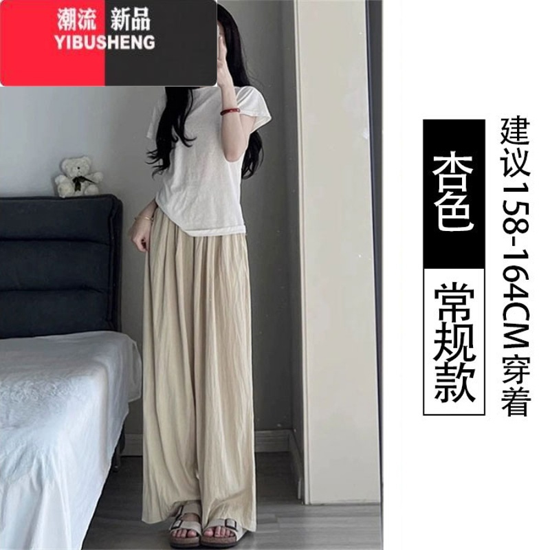 YIBUSHENG大码冰丝山本裤子女季薄款高腰垂感休闲防晒裤小个子棉麻阔腿裤高清大图