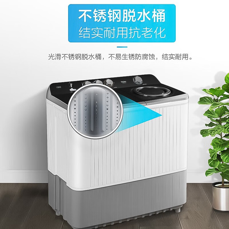海尔(Haier)双缸洗衣机半自动波轮洗衣机双桶15公斤大容量强劲洗衣洗脱分离单脱水洗衣机双动力 XPB150-828S高清大图