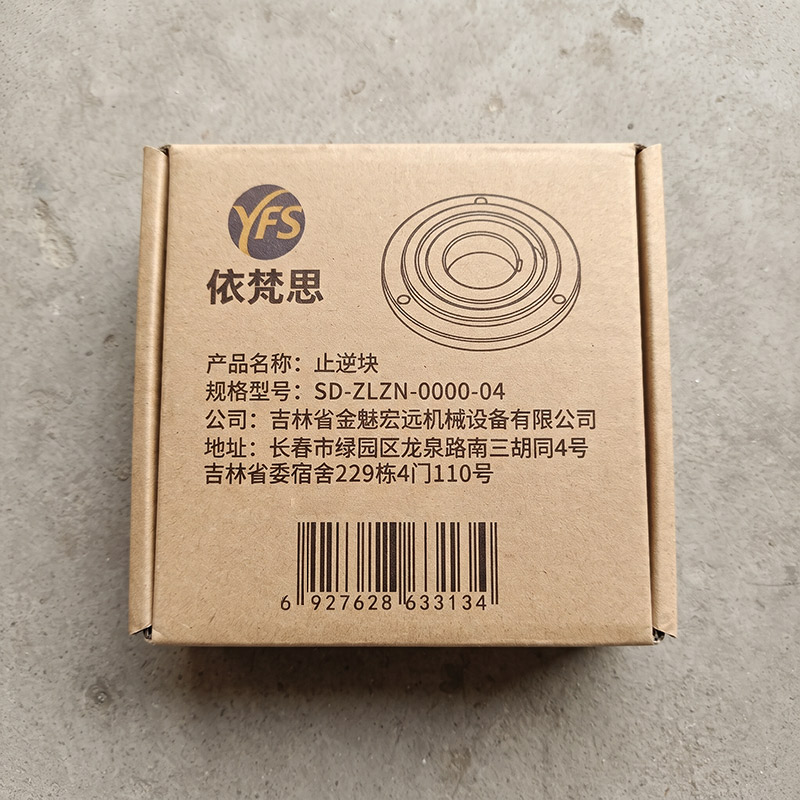 依梵思 止逆块 SD-ZLZN-0000-04 个高清大图