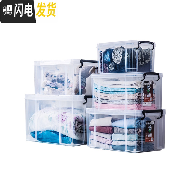三维工匠透明收纳箱塑料储物箱特大号收纳盒大号学生装衣服书的箱子整理箱高清大图