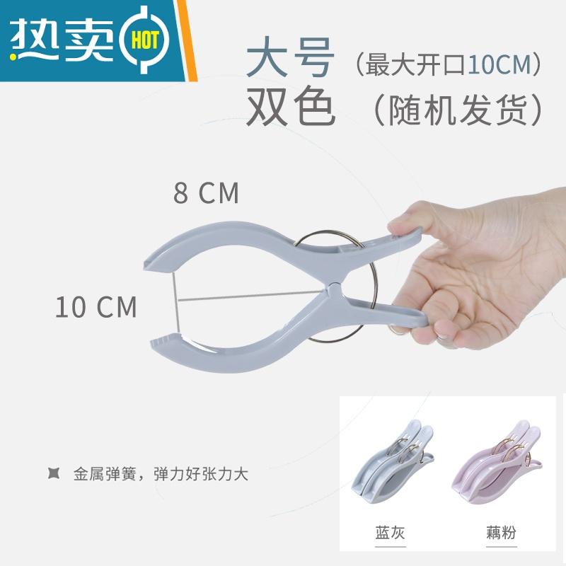 XIANCAI超大号夹子塑料晒晾衣夹强力固定防风凉衣架晒衣服晾棉被子夹家用 大号夹子6个（颜色随机）