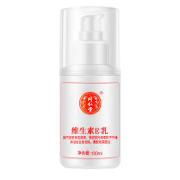 北京同仁堂维生素VE乳液100ml*4瓶装送益生菌牙膏一支