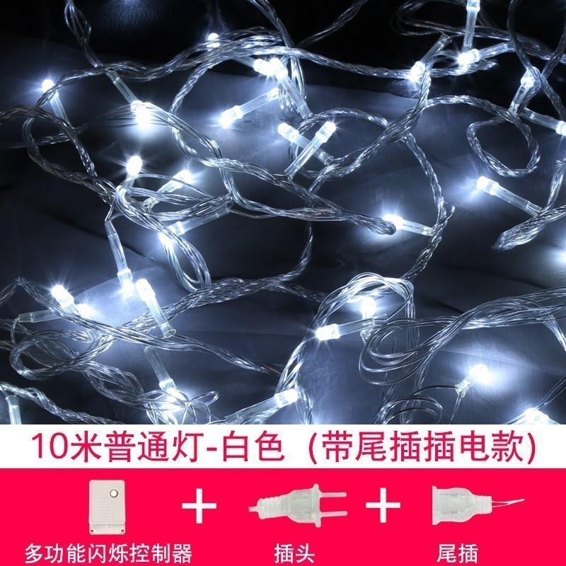 新年春节过年卧室装饰房间布置电池彩灯闪灯串灯满天星星灯饰 10米普通灯-白色(带尾插插电款)