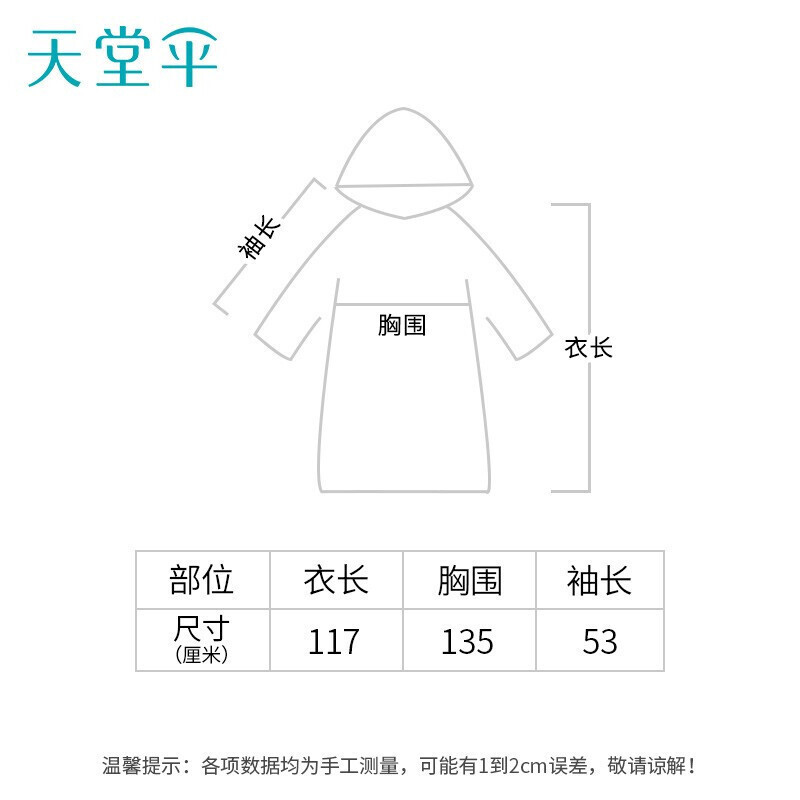 天堂伞 雨衣时尚透明风长款防水户外行走旅游雨披波点便携男女圆点雨衣 均码1283