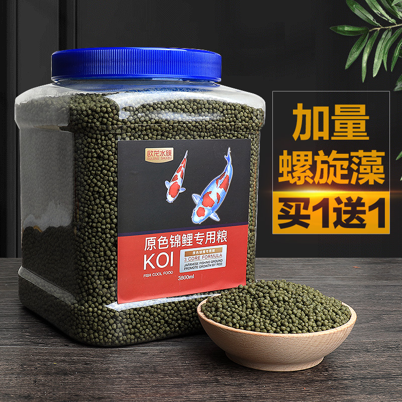 鱼食锦鲤饲料金鱼观赏鱼专用虾红素螺旋藻增色鱼粮小颗粒通用型高清大图